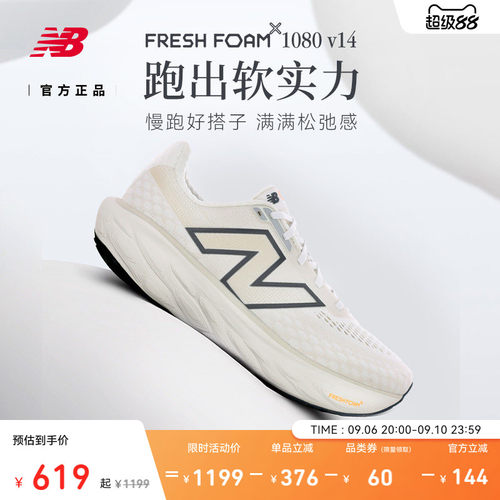跑步鞋男款女款NEWBALANCE