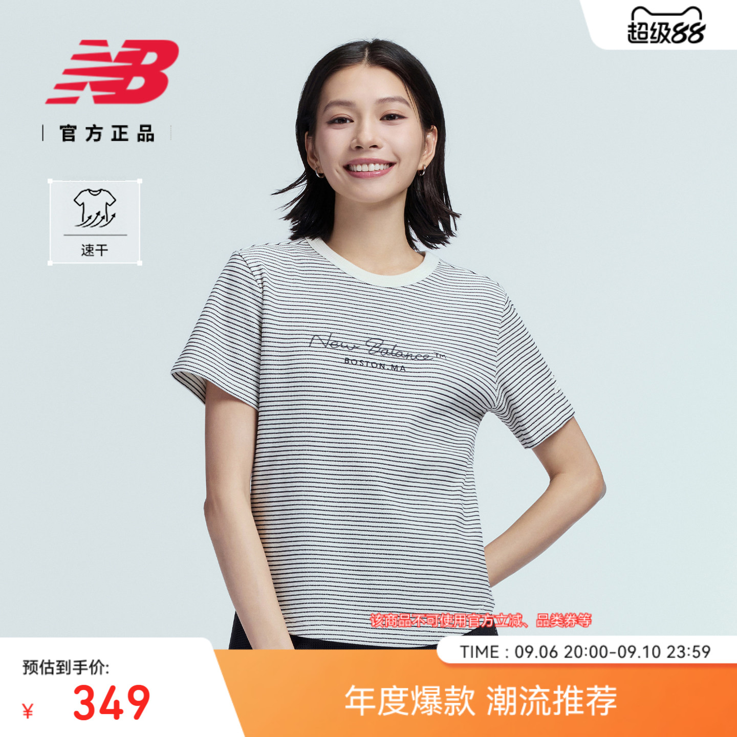 NB官方女款夏季舒适运动短袖T恤图片