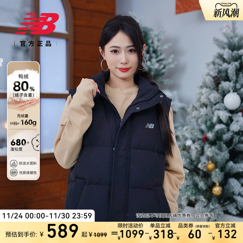 NewBalance保暖羽绒马甲