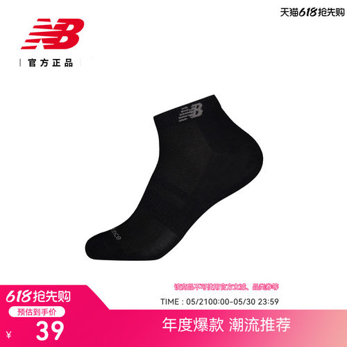 NB26新款舒适及踝运动袜