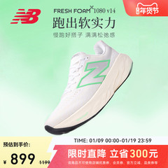 New Balance NB官方正品男士1080 v14轻量缓震竞速舒适运动跑步鞋