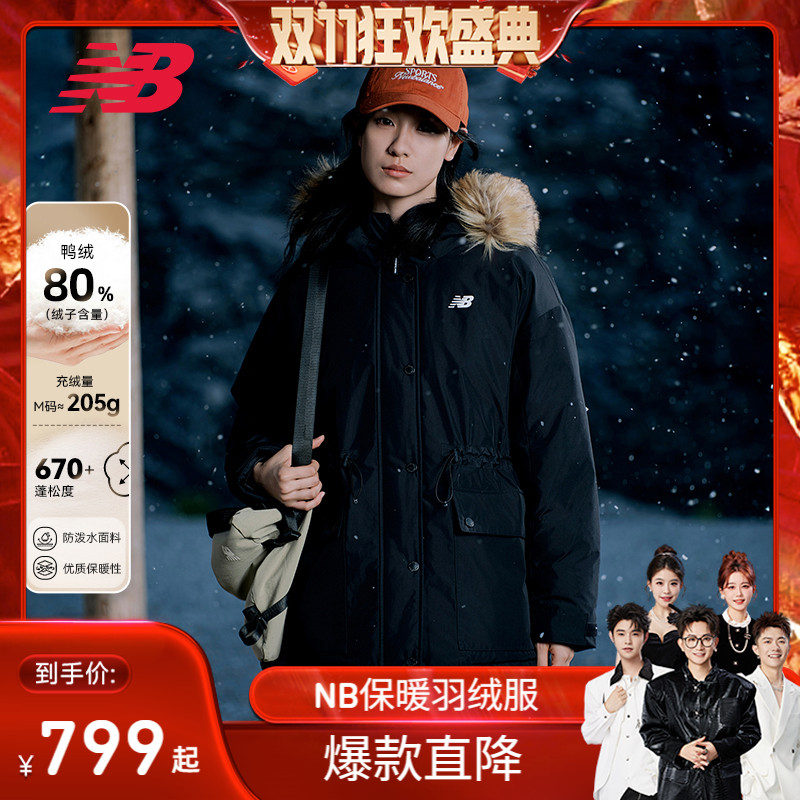 【香菇双十一】New Balance NB官方鸭绒保暖运动羽绒服AWJ53381