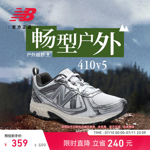NEWBALANCENB官方410v5跑步鞋