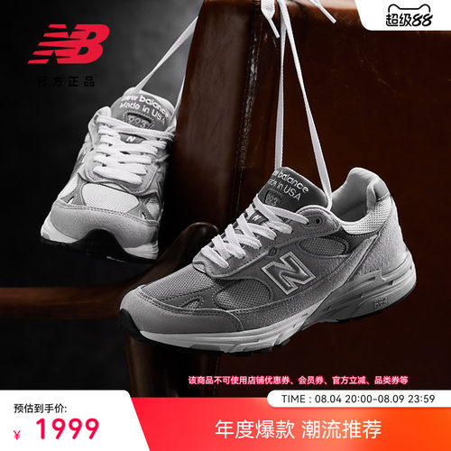 NEWBALANCENB美产复古休闲鞋