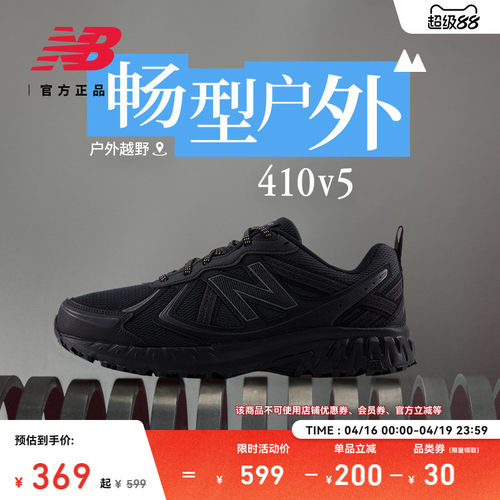NewBalanceNB官方410v5跑步鞋