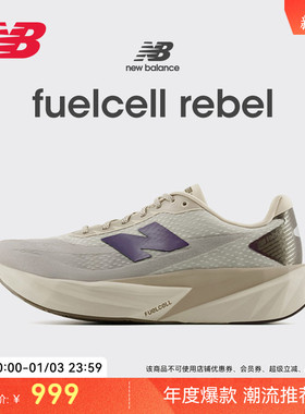 New Balance NB官方新款男女士Rebel v5缓震轻量速训运动跑步鞋 