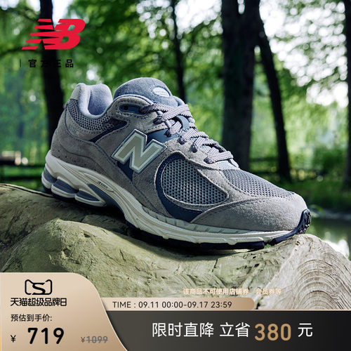 NewBalanceNB官方2002R休闲鞋