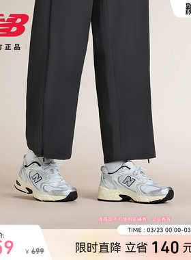 New Balance NB 官方男女款复古舒适百搭运动休闲老爹鞋MR530TA