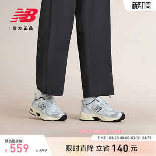 复古舒适百搭运动休闲老爹鞋 New 官方男女款 MR530TA Balance