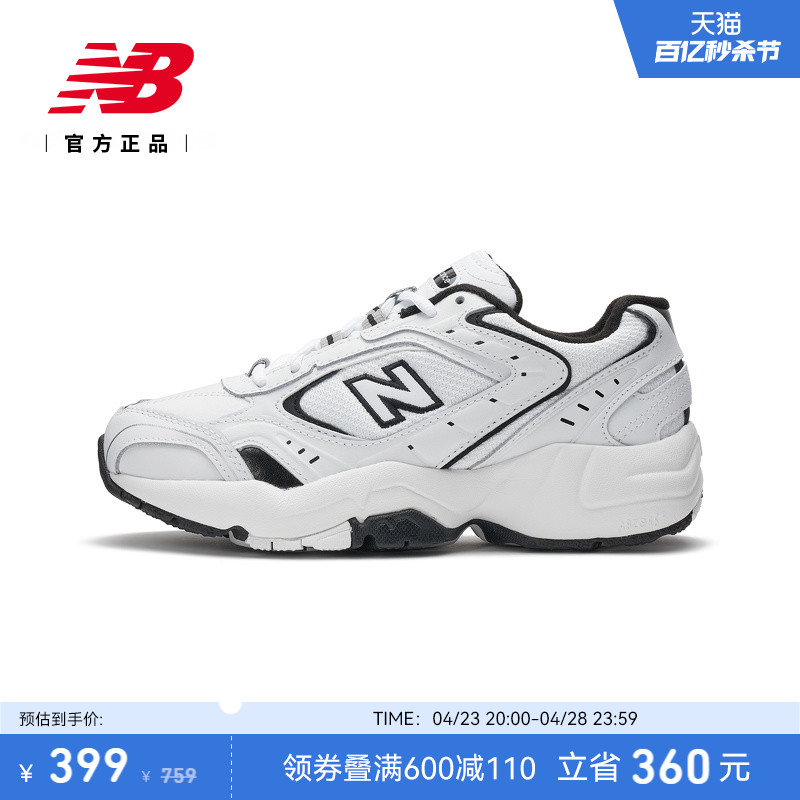 NewBalance官方452系列老爹鞋