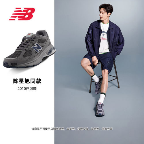 NewBalance陈星旭同款复古休闲鞋