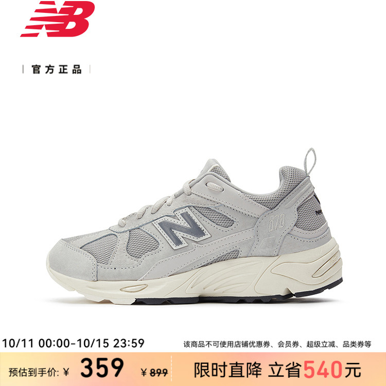 NewBalanceNB官方878系列老爹鞋
