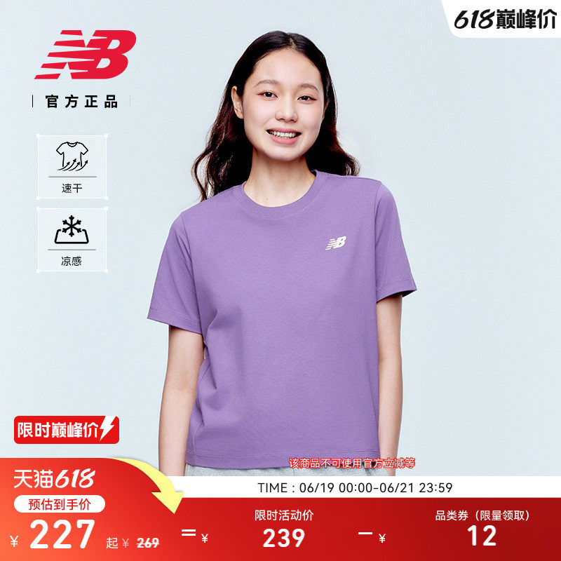 NewBalance NB官方正品26新款女圆领运动速干凉感短袖T恤WT61B2GQ - 实物图