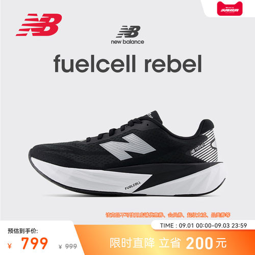 NEWBALANCE专业缓震竞速跑步鞋