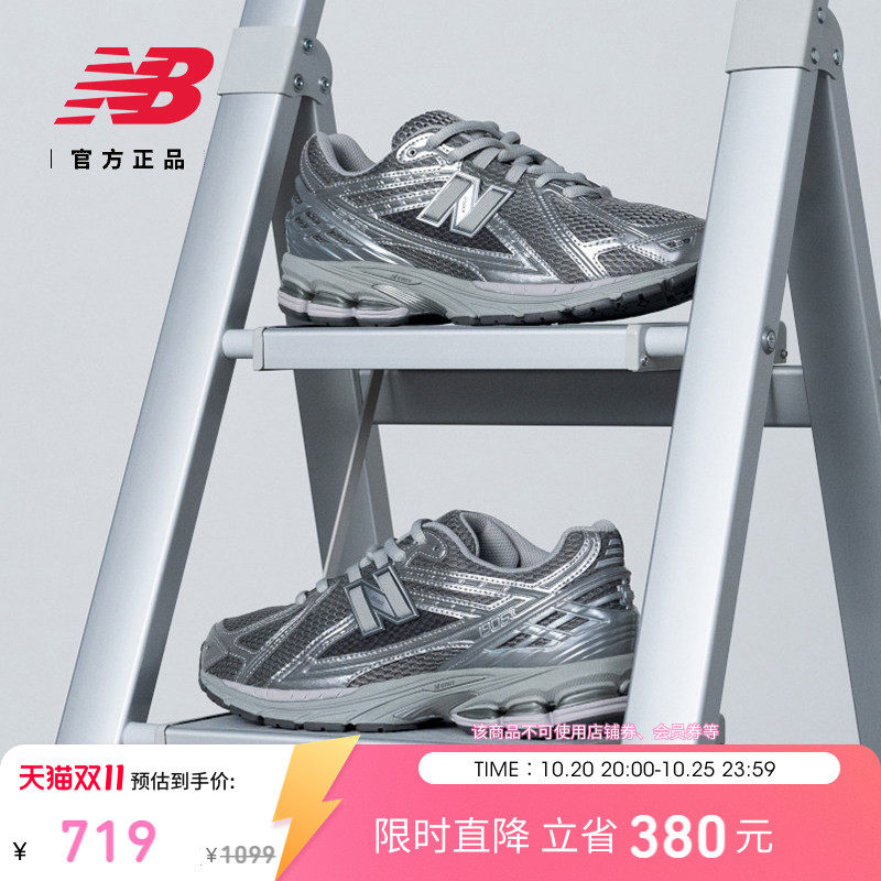 IU同款|New Balance NB官方秋季液态银男女款运动老爹鞋M1906REH