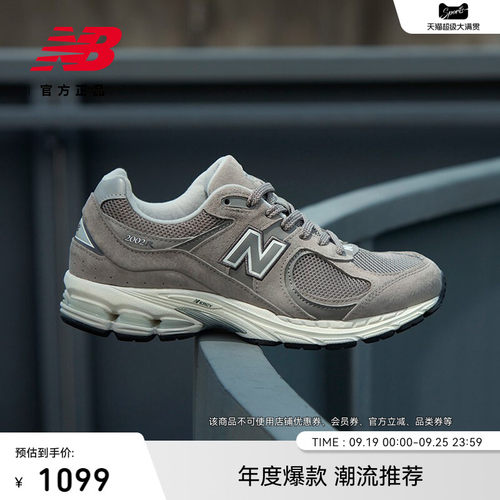 NEWBALANCENB官方2002R休闲鞋
