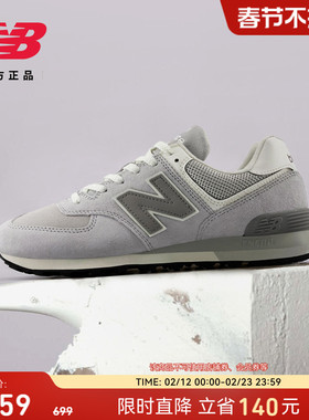New Balance NB 官方情人节男女复古灰色经典运动休闲鞋U574AL2