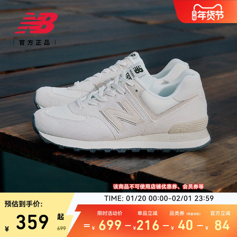 New Balance NB官方正品男女情侣同款冬季复古运动休闲鞋U574OF2,运动鞋new,运动休闲鞋,淘宝优惠券,粉丝福利购,淘宝优惠卷