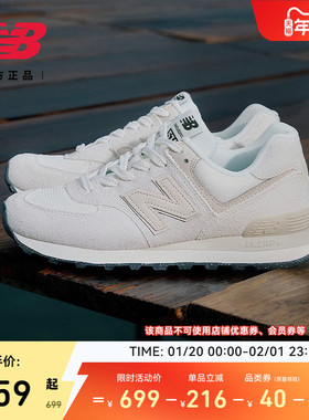New Balance NB官方正品男女情侣同款冬季复古运动休闲鞋U574OF2