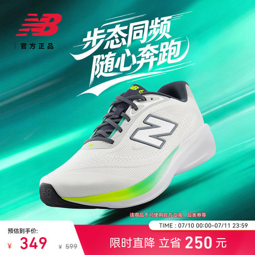 NB680V9缓震竞速公路跑步鞋