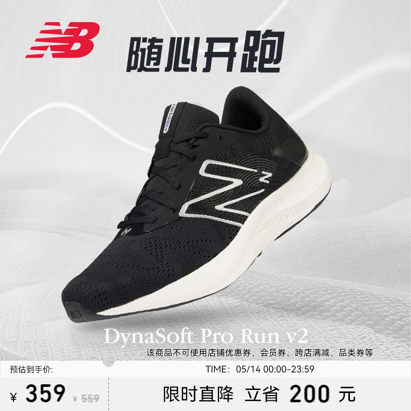 New Balance NB官方Pro Run v2男女款舒适轻量专业缓震运动跑步鞋 运动鞋new 跑步鞋 原图主图