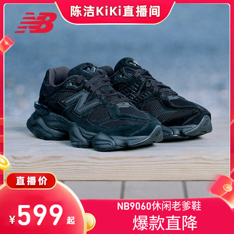 NewBalance男鞋女鞋老爹鞋