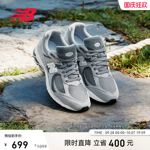 NewBalanceNB官方2002R休闲鞋