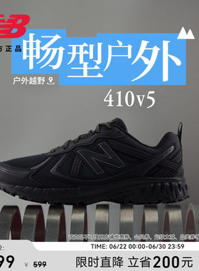 NewBalanceNB官方410v5跑步鞋