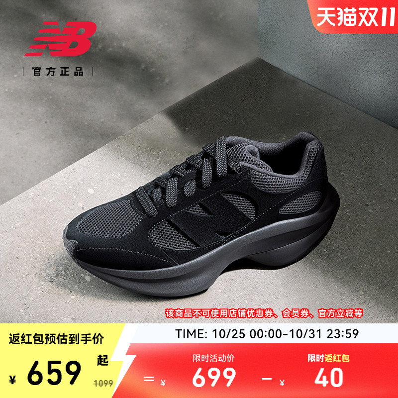 NEWBALANCEWRPD系列老爹鞋男女