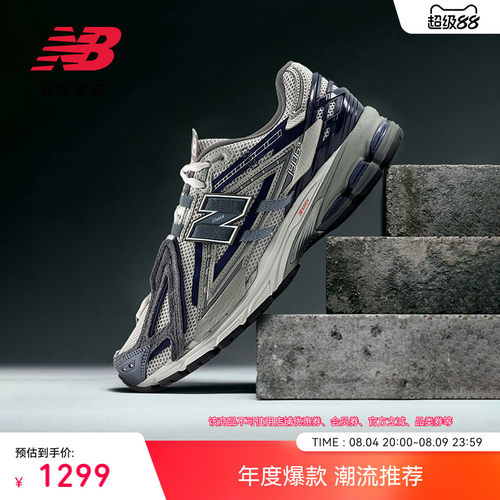 NewBalanceNB官方运动休闲鞋