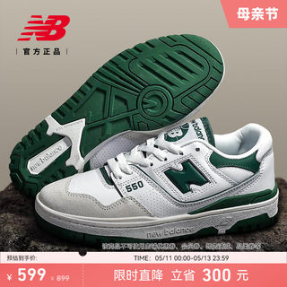 New Balance NB官方正品男女情侣款绿色复古运动篮球板鞋BB550WT1