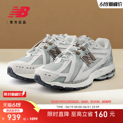 NewBalanceNB官方复古老爹鞋