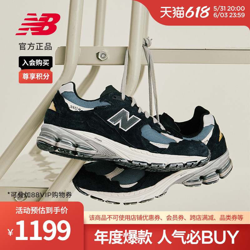 new balance 2002RD系列 男子复古运动鞋 M2002RDF