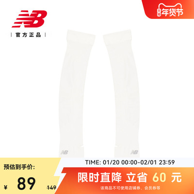 NewBalance男女跑步袖套