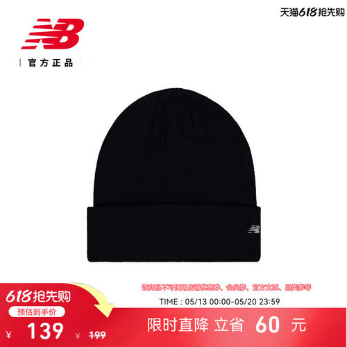 NewBalanceNB官方男女针织帽