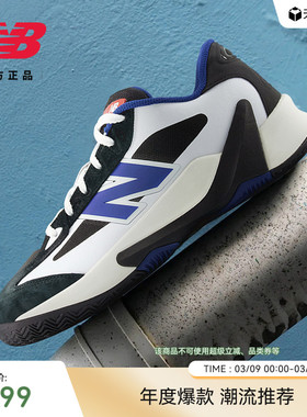 Cooper Flagg Jamal Murray同款|NB官方26 P350系列篮球鞋UHSL5L1