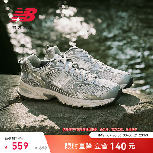 NewBalanceNB官方530老爹鞋