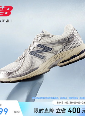 New Balance NB官方正品男女同款情侣鞋春舒适运动老爹鞋ML860RG2