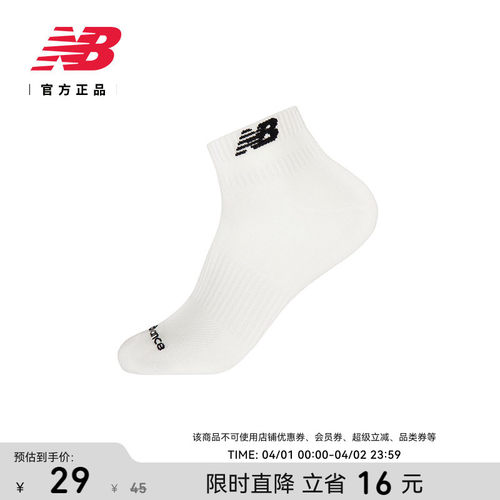 NEWBALANCE男款女款短袜