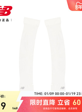 New Balance NB官方正品男女情侣舒适百搭运动跑步袖套LAA52432