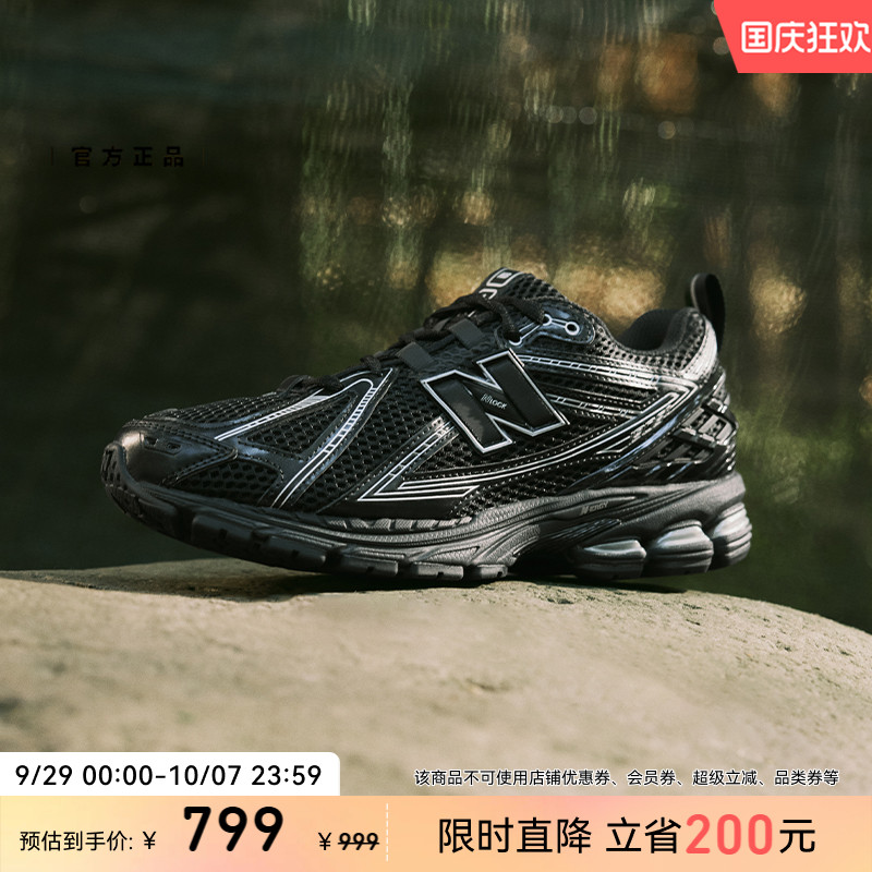 NEWBALANCENB官方1906R老爹鞋
