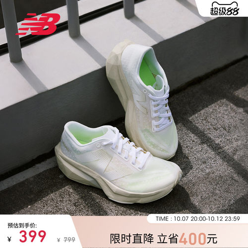 NEWBALANCE官方Rebelv4跑步鞋