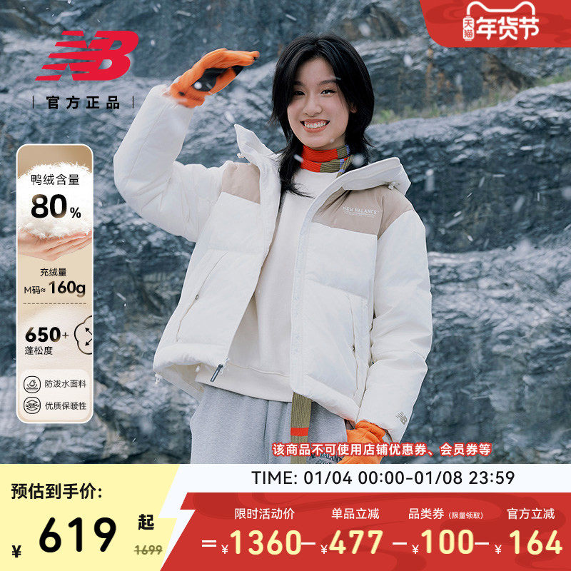 New Balance NB官方新潮流款女士保暖防泼水鸭绒羽绒服AWJ53398