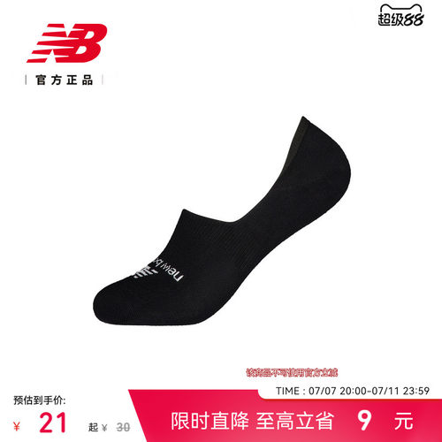 NewBalance男女百搭船袜
