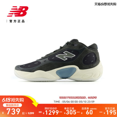 NewBalance男女款篮球鞋