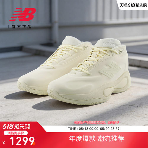 NewBalance百搭运动篮球鞋