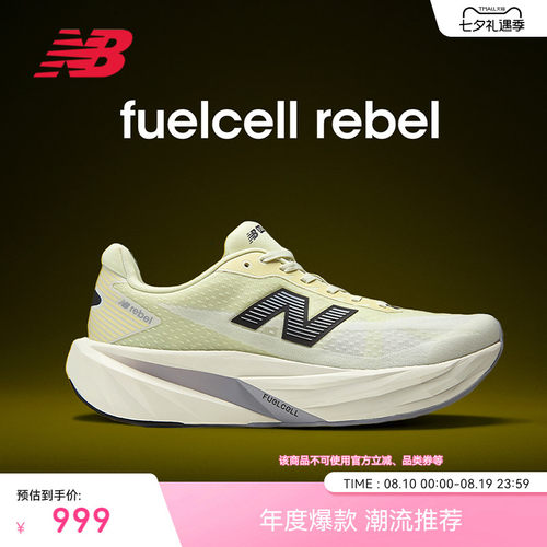 NB官方男款Rebelv5跑步鞋
