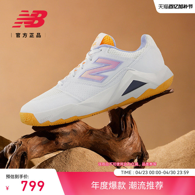 New Balance澳网系列官方正品男女Coco Delray运动网球鞋WCHCODAO