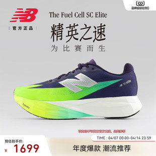 Elite 上海女子半马同款 NB官方26男女款 v5碳板竞速专业跑步鞋