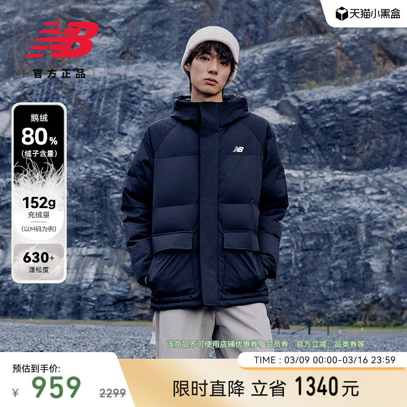 New Balance NB官方男女情侣同款冬季鹅绒轻薄时尚羽绒
